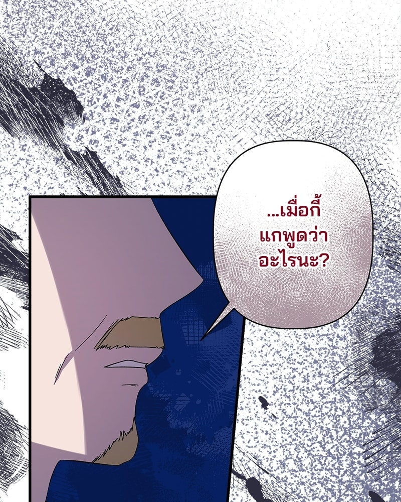 พ่อพระเอกไม่ยอมถอนหมั้น - หน้า 162