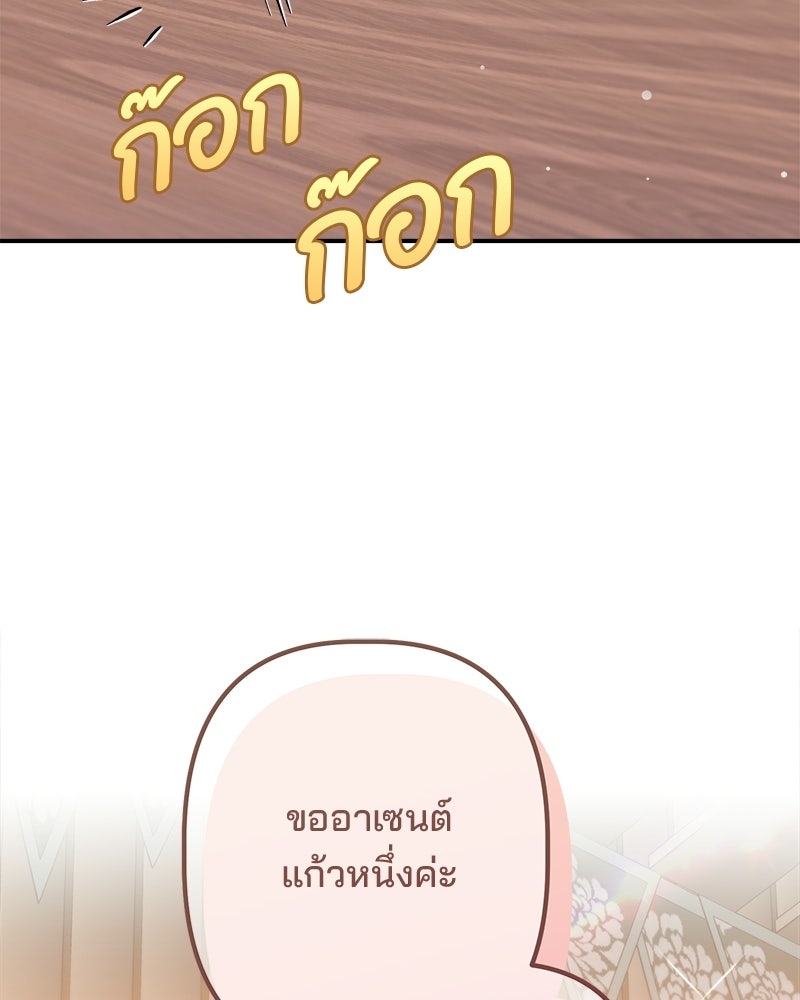 พ่อพระเอกไม่ยอมถอนหมั้น - หน้า 21