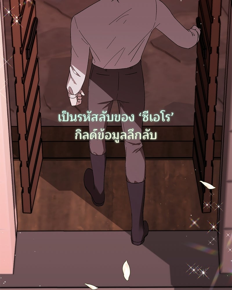 พ่อพระเอกไม่ยอมถอนหมั้น - หน้า 28