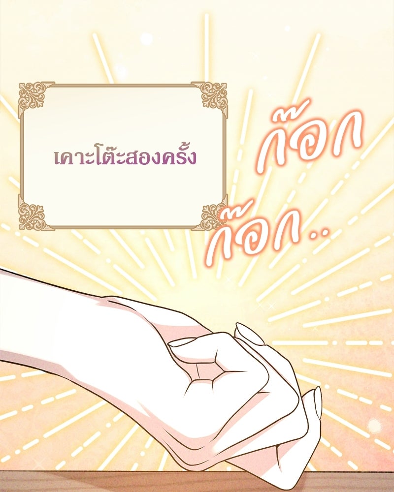 พ่อพระเอกไม่ยอมถอนหมั้น - หน้า 34