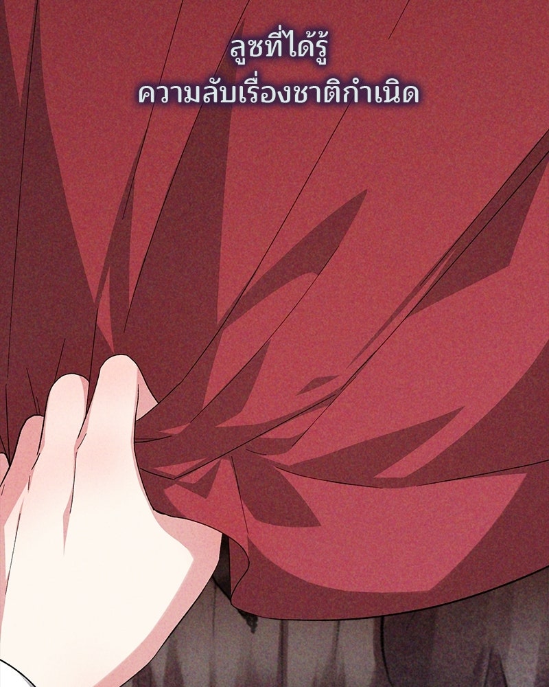 พ่อพระเอกไม่ยอมถอนหมั้น - หน้า 44