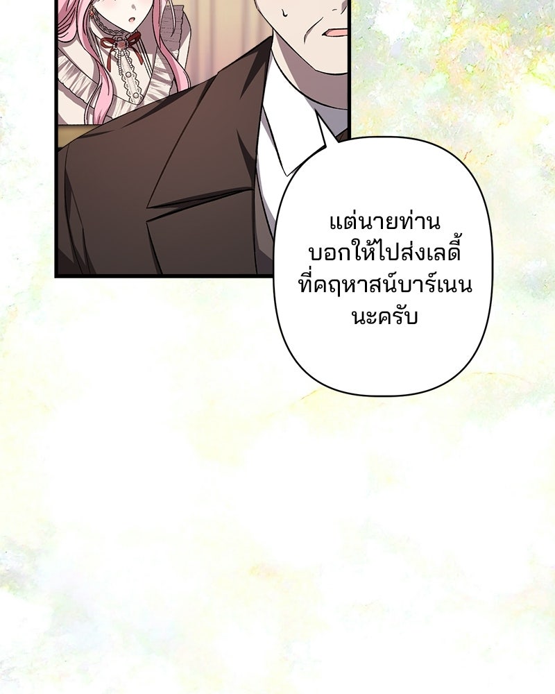พ่อพระเอกไม่ยอมถอนหมั้น - หน้า 5