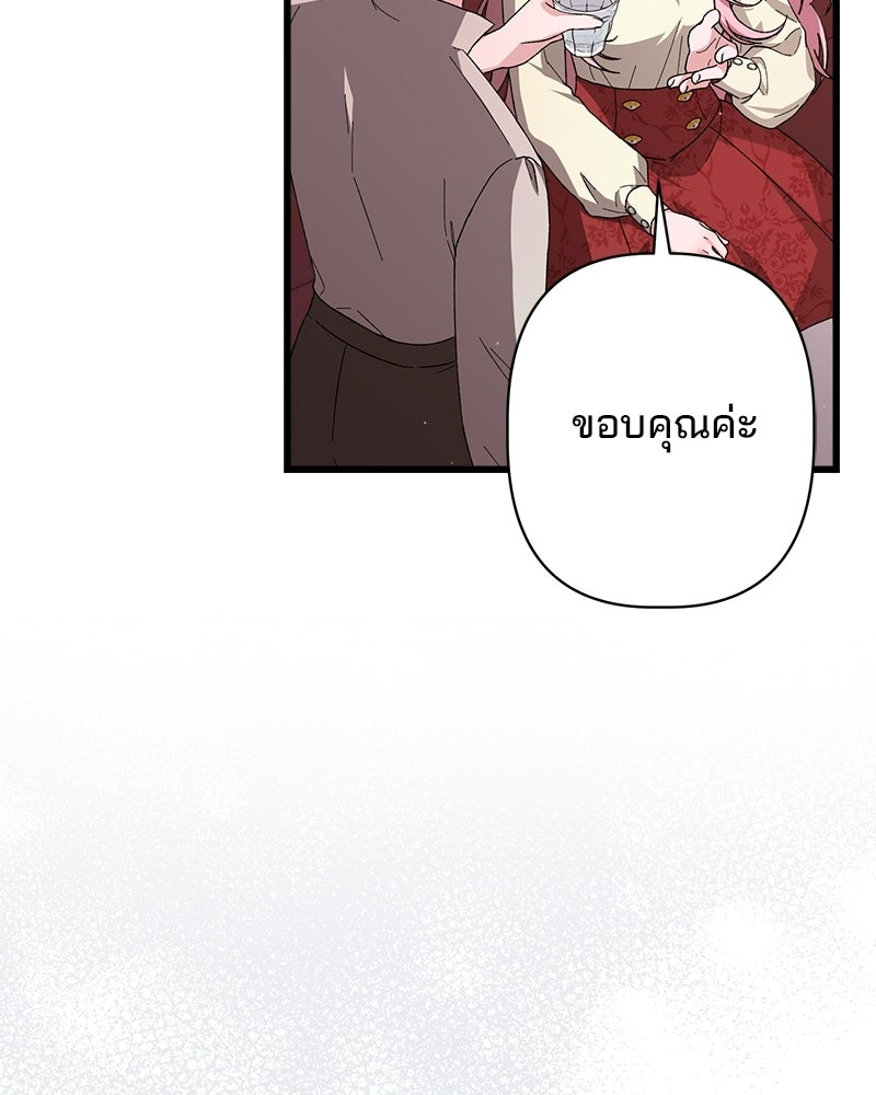 พ่อพระเอกไม่ยอมถอนหมั้น - หน้า 64