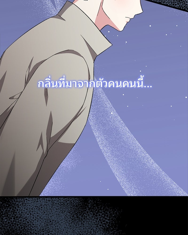 พ่อพระเอกไม่ยอมถอนหมั้น - หน้า 67