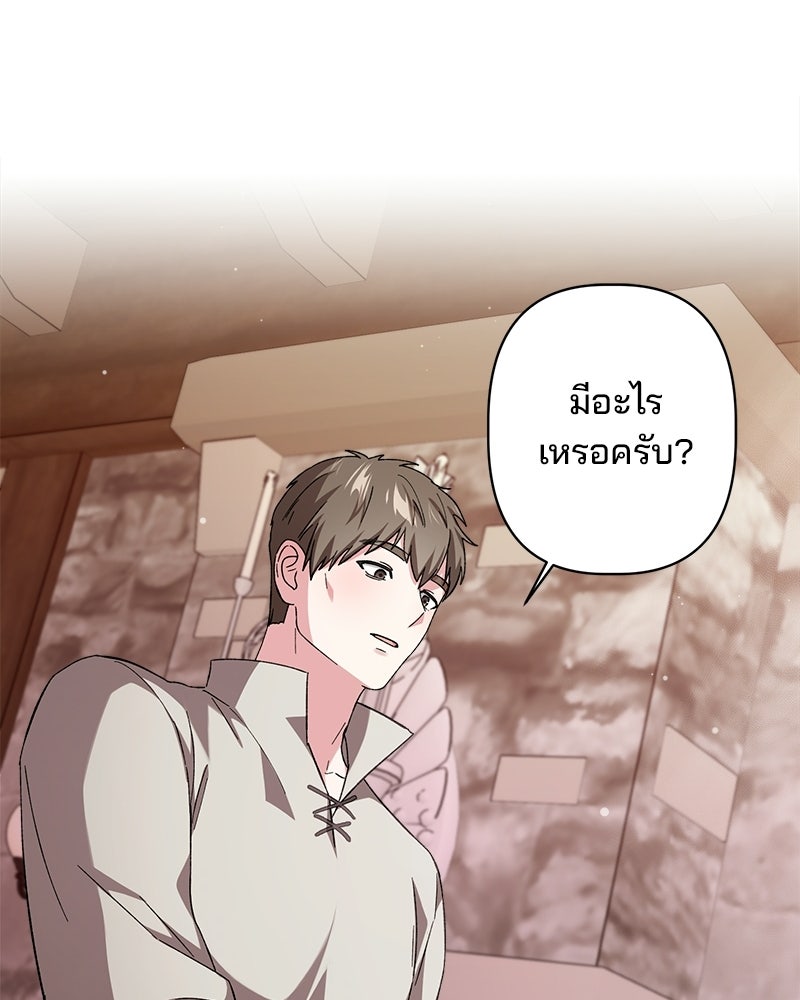 พ่อพระเอกไม่ยอมถอนหมั้น - หน้า 73