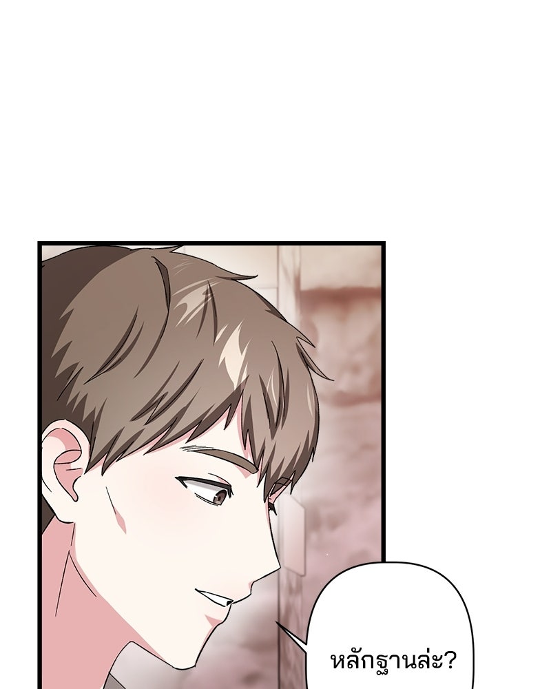 พ่อพระเอกไม่ยอมถอนหมั้น - หน้า 79