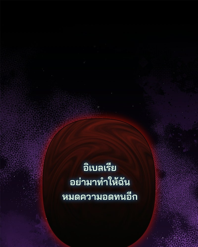 พ่อพระเอกไม่ยอมถอนหมั้น - หน้า 1