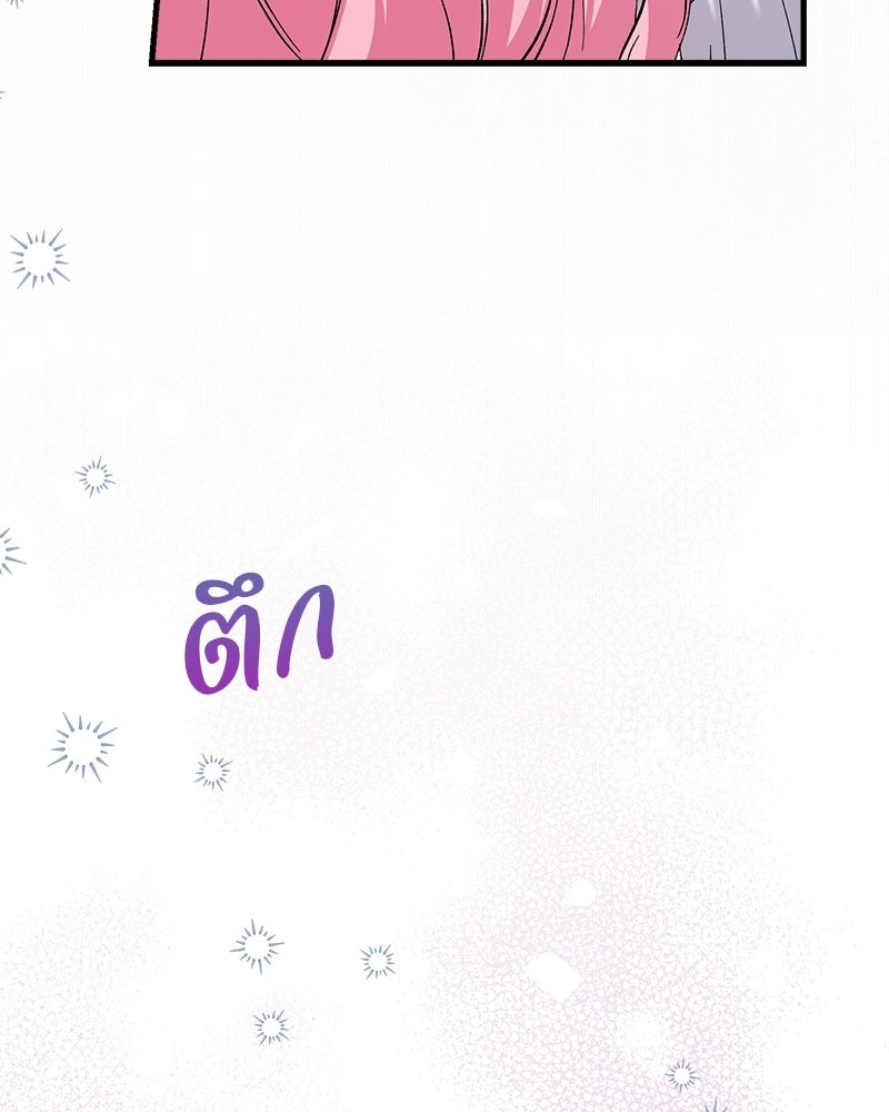 พ่อพระเอกไม่ยอมถอนหมั้น - หน้า 131