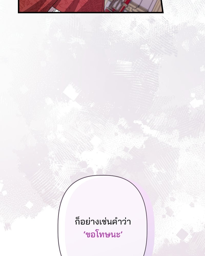 พ่อพระเอกไม่ยอมถอนหมั้น - หน้า 18