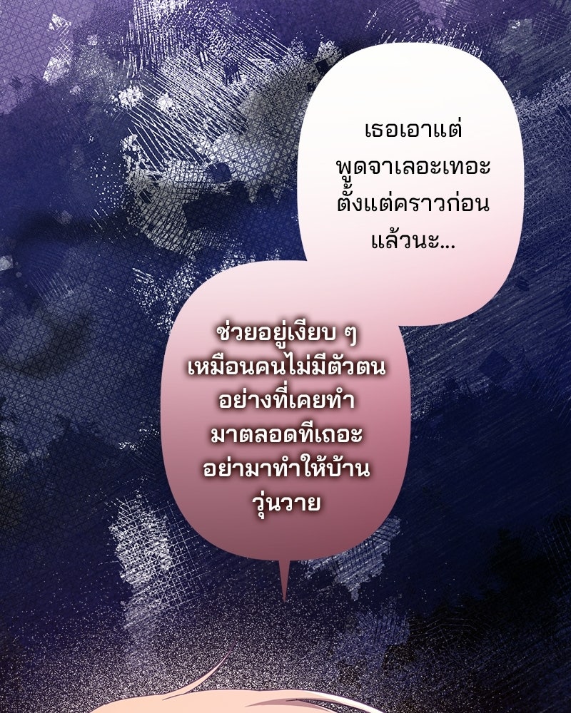 พ่อพระเอกไม่ยอมถอนหมั้น - หน้า 22