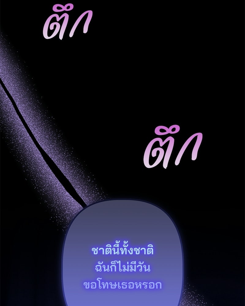 พ่อพระเอกไม่ยอมถอนหมั้น - หน้า 28