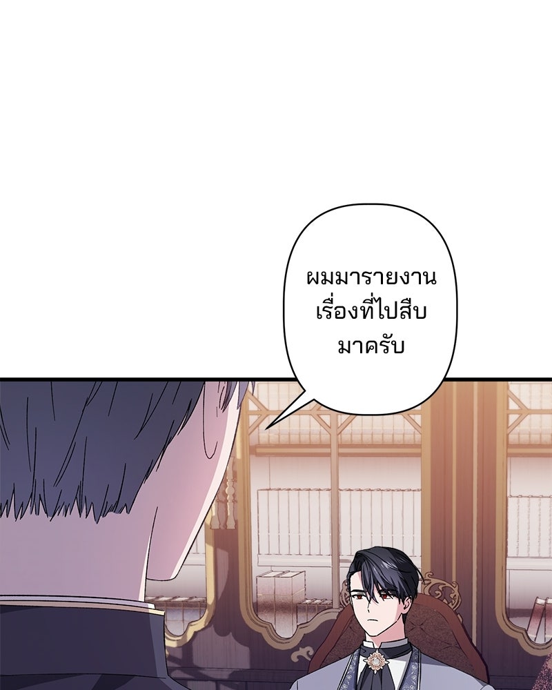 พ่อพระเอกไม่ยอมถอนหมั้น - หน้า 54