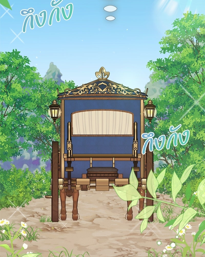 พ่อพระเอกไม่ยอมถอนหมั้น - หน้า 83