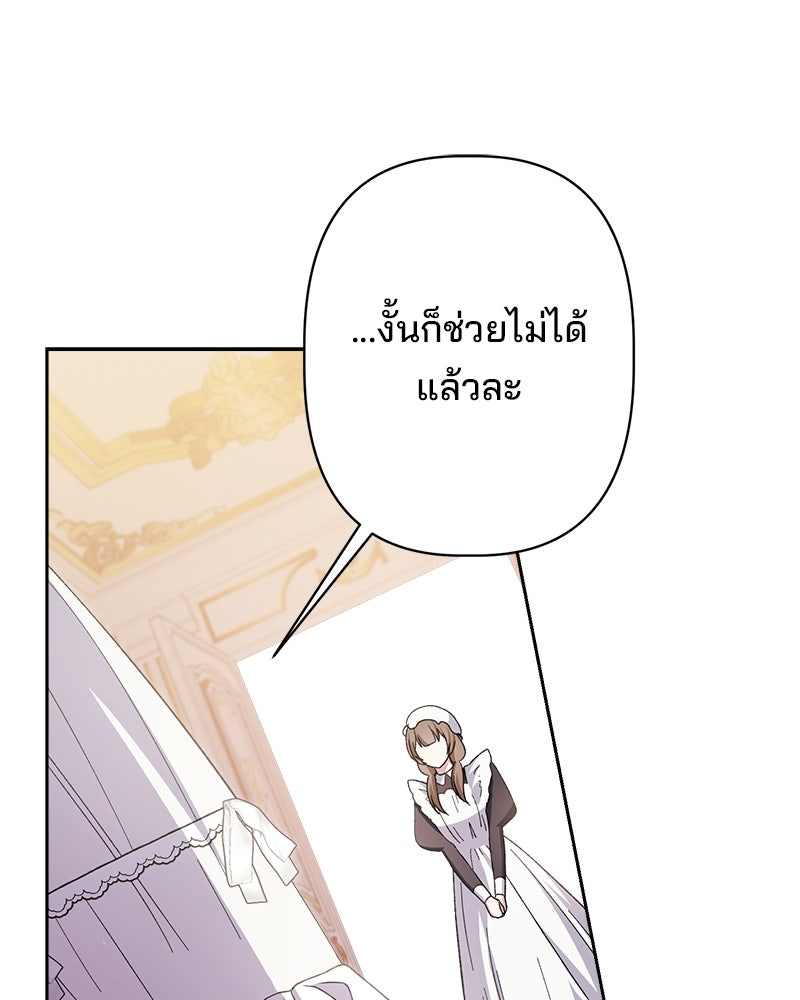 พ่อพระเอกไม่ยอมถอนหมั้น - หน้า 14