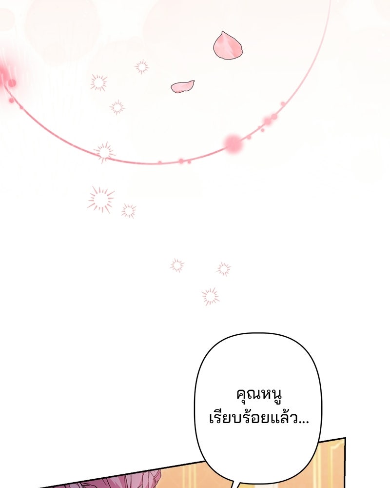 พ่อพระเอกไม่ยอมถอนหมั้น - หน้า 21