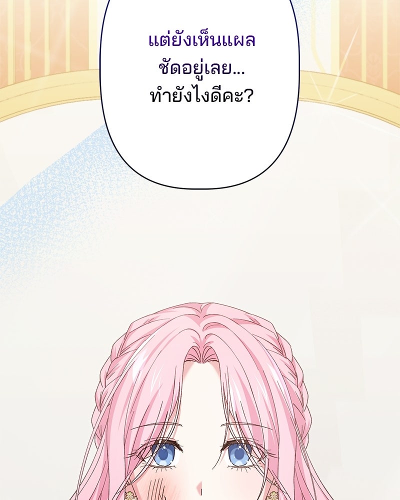 พ่อพระเอกไม่ยอมถอนหมั้น - หน้า 23