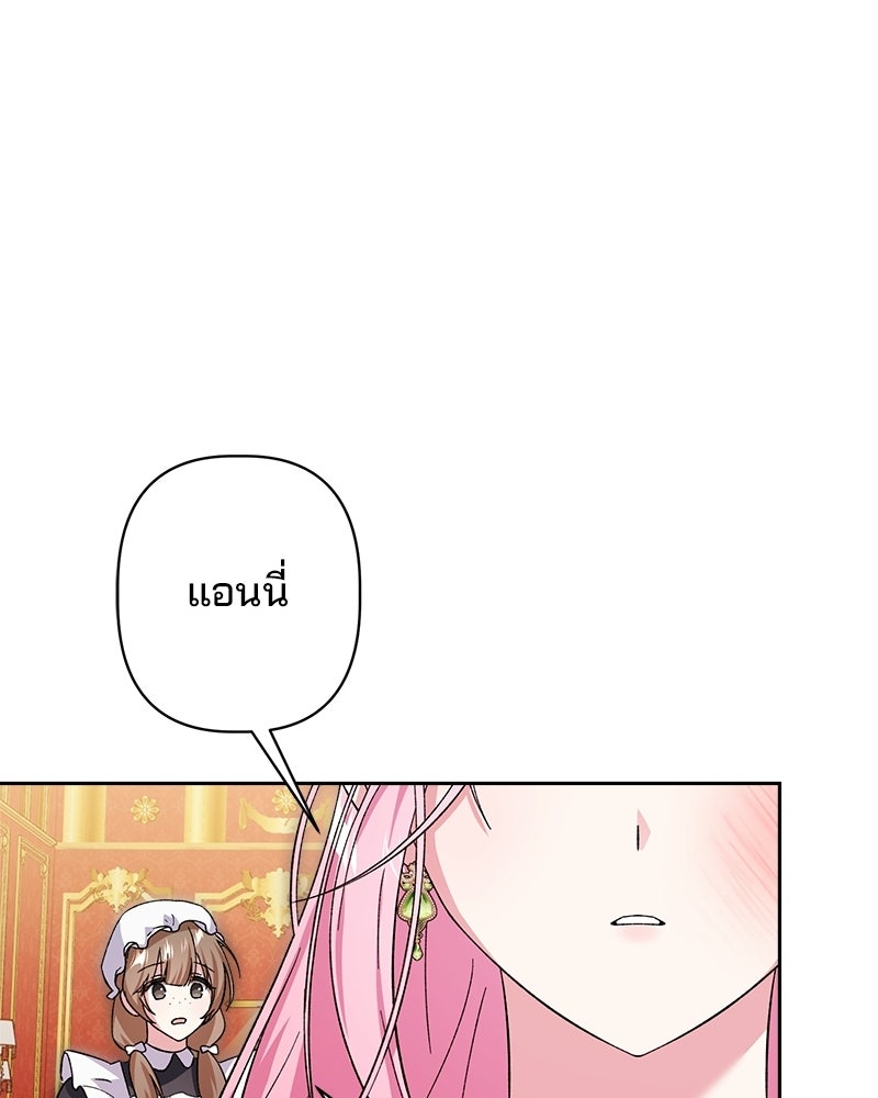 พ่อพระเอกไม่ยอมถอนหมั้น - หน้า 28