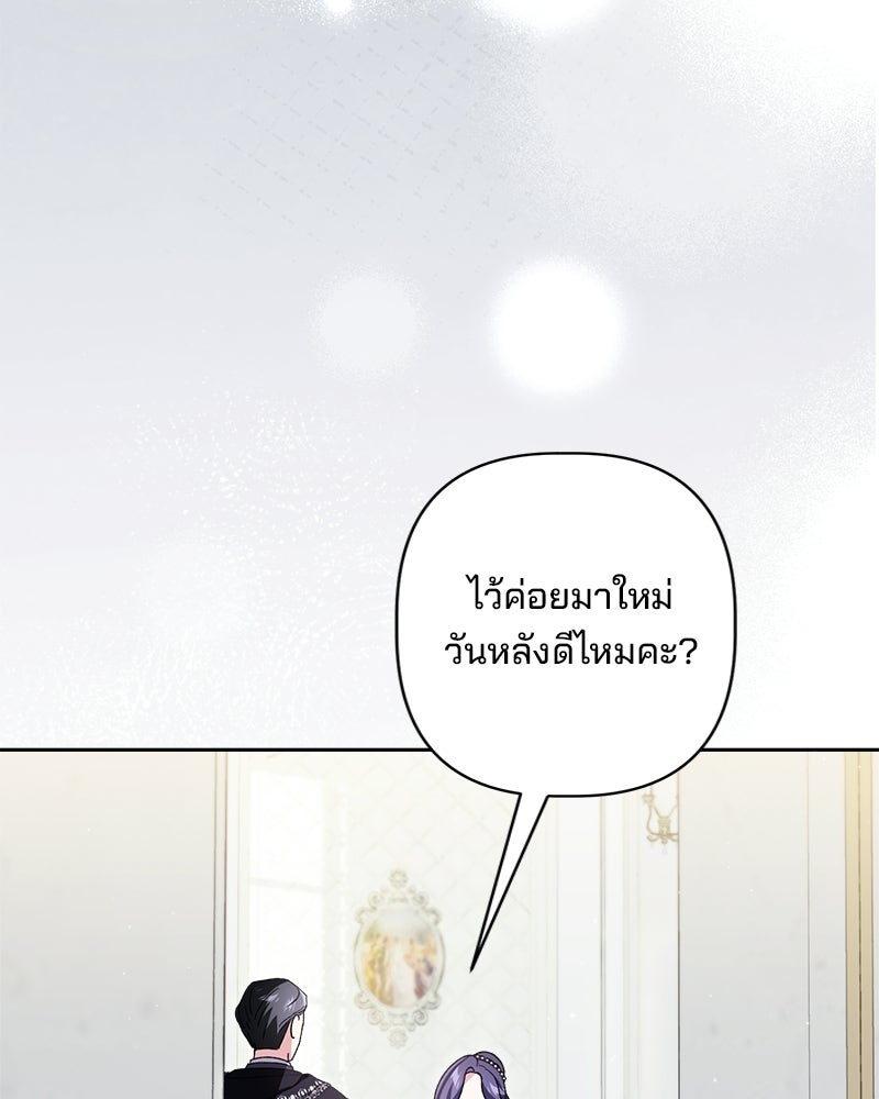 พ่อพระเอกไม่ยอมถอนหมั้น - หน้า 59