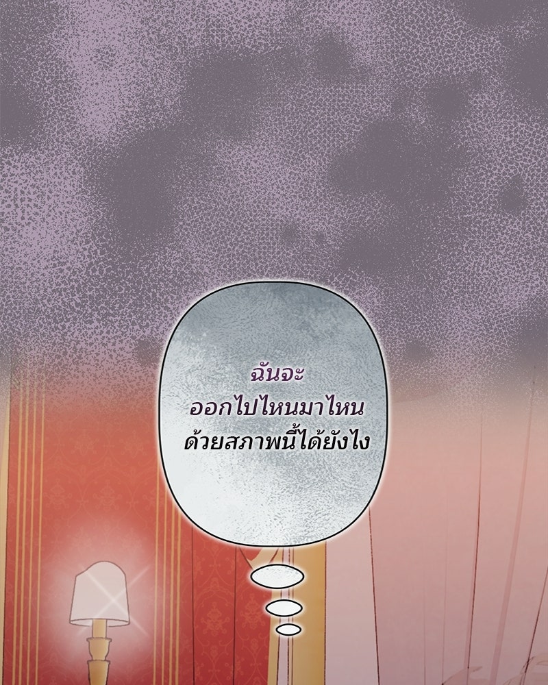 พ่อพระเอกไม่ยอมถอนหมั้น - หน้า 6