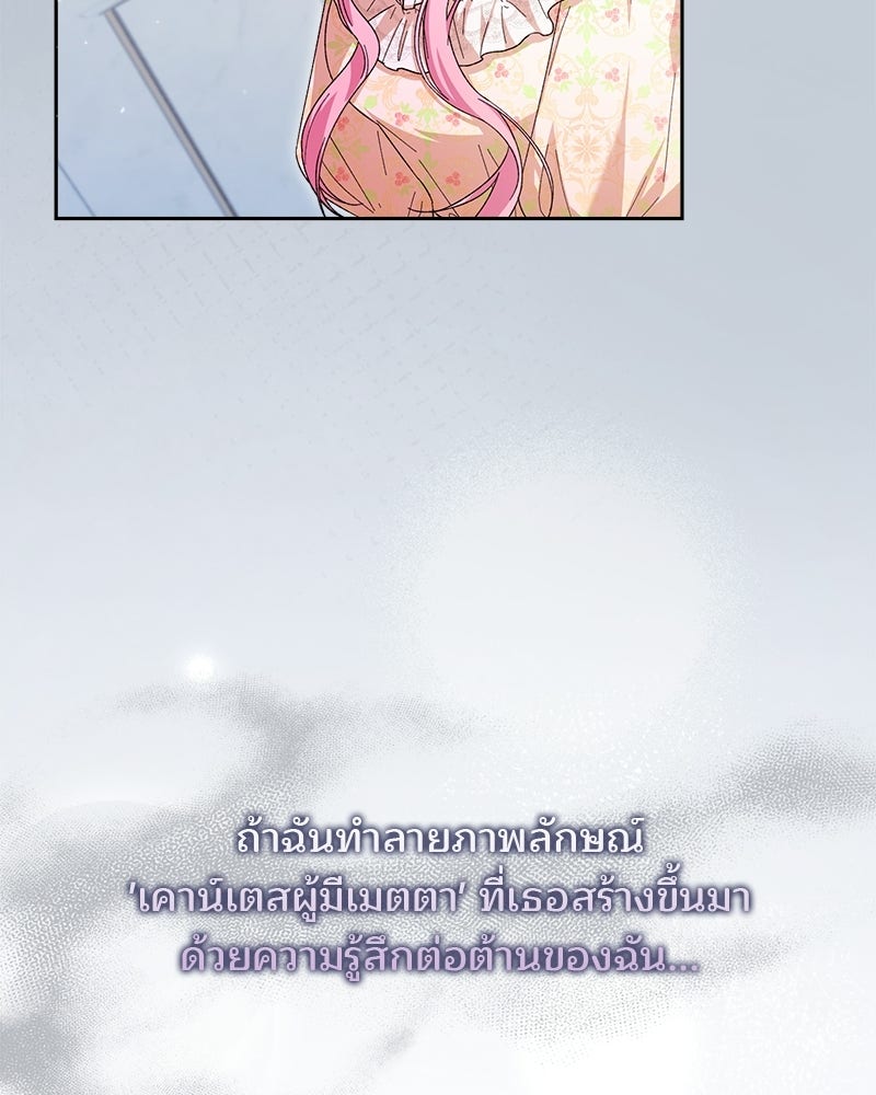 พ่อพระเอกไม่ยอมถอนหมั้น - หน้า 62