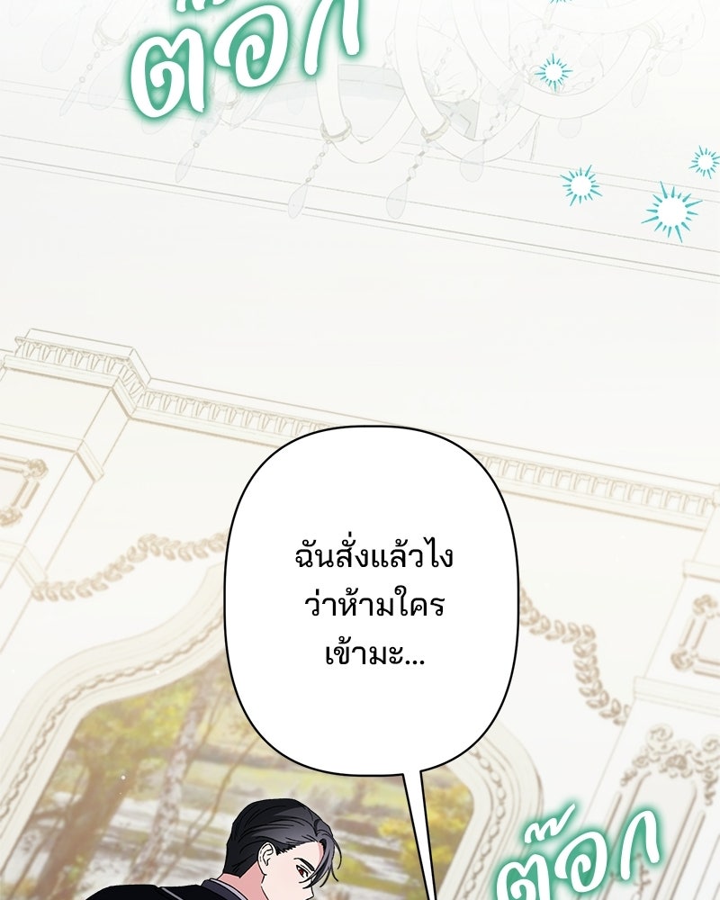 พ่อพระเอกไม่ยอมถอนหมั้น - หน้า 64