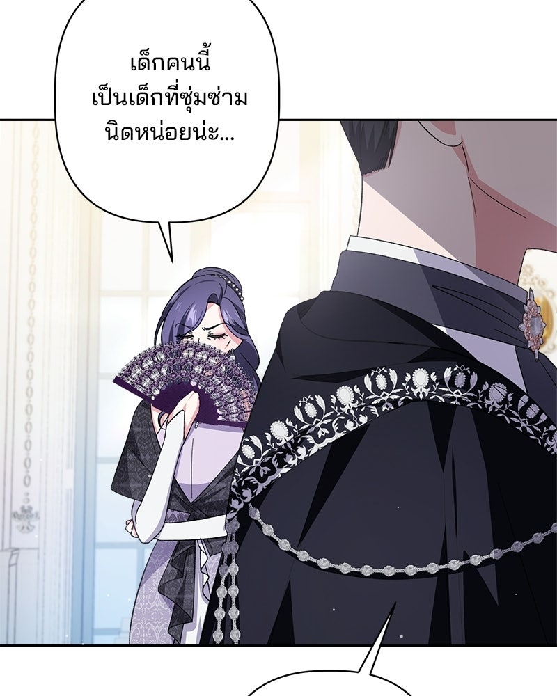พ่อพระเอกไม่ยอมถอนหมั้น - หน้า 84