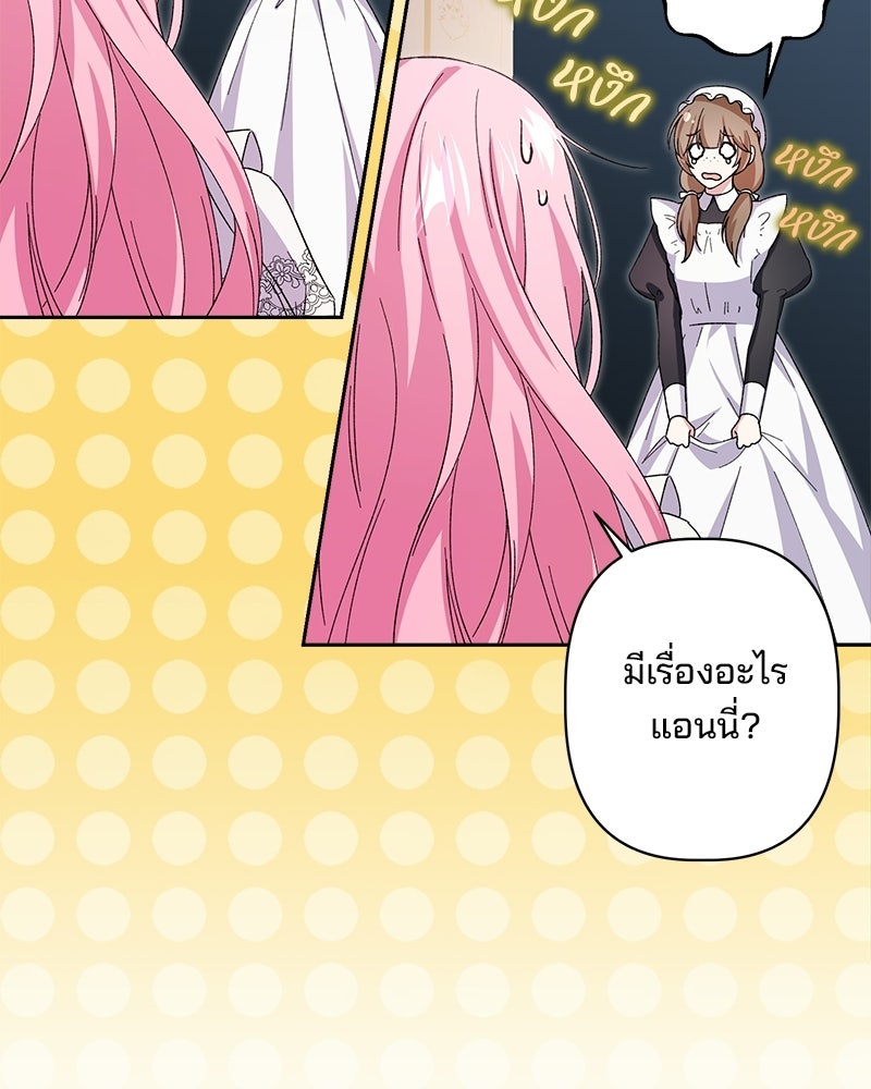 พ่อพระเอกไม่ยอมถอนหมั้น - หน้า 9