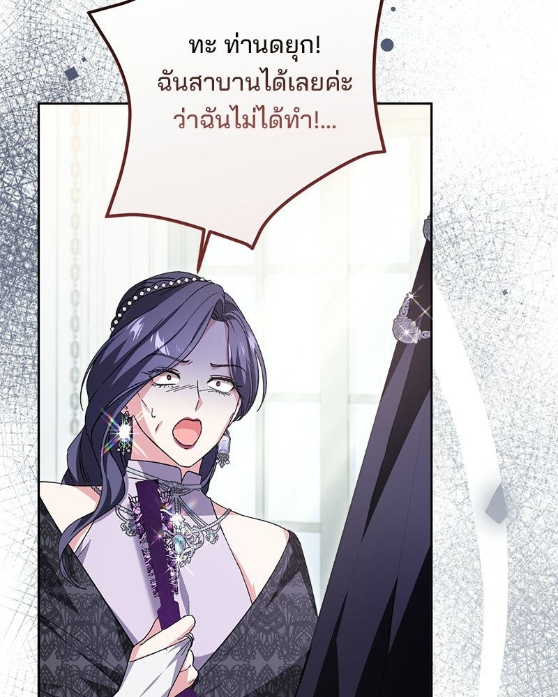 พ่อพระเอกไม่ยอมถอนหมั้น - หน้า 96