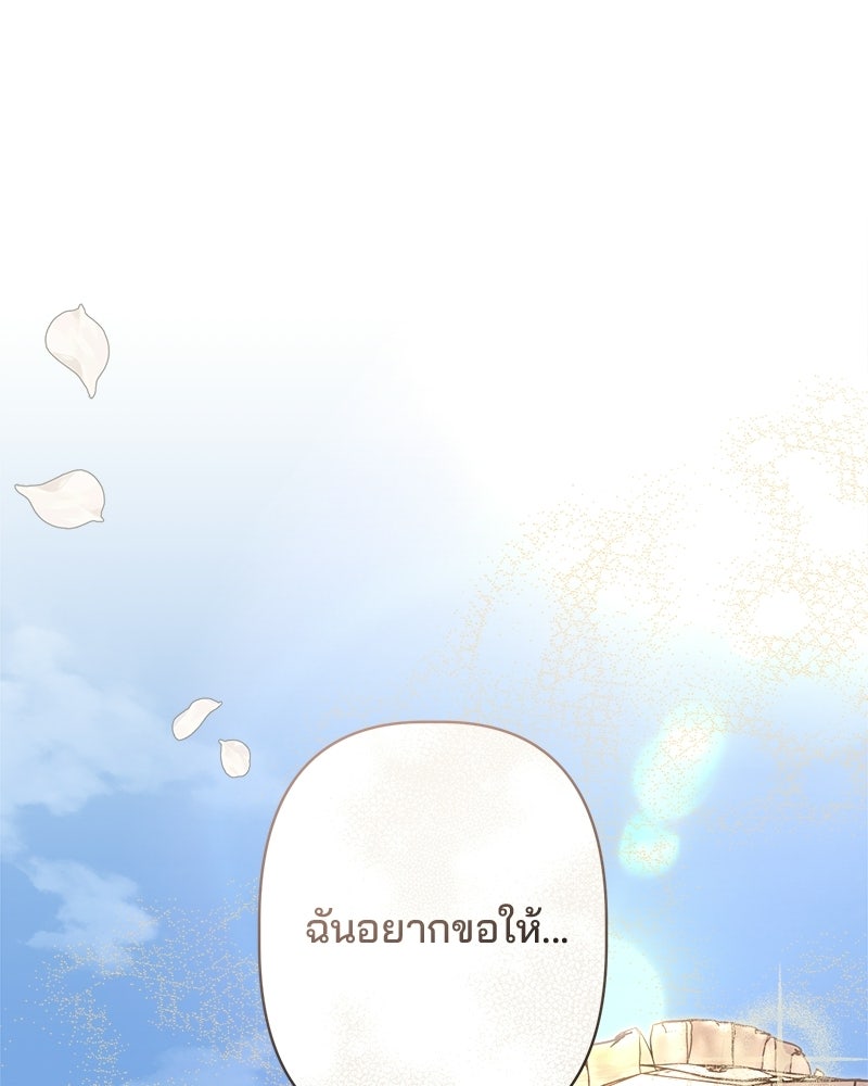 พ่อพระเอกไม่ยอมถอนหมั้น - หน้า 103
