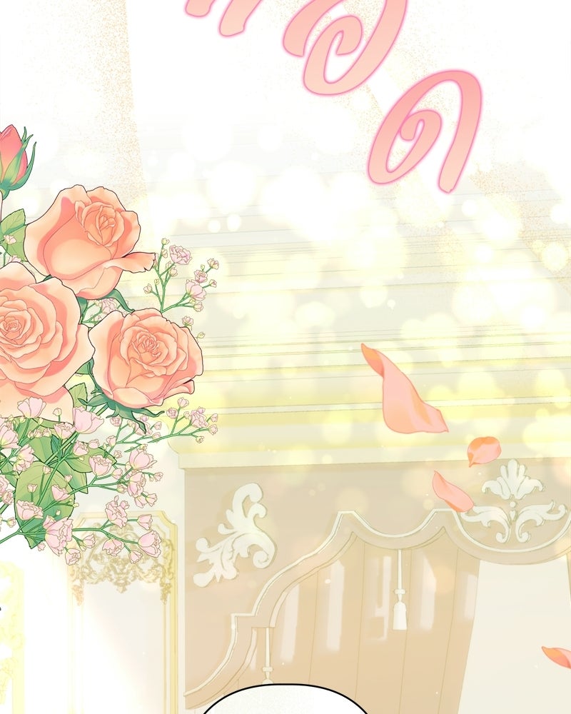พ่อพระเอกไม่ยอมถอนหมั้น - หน้า 23