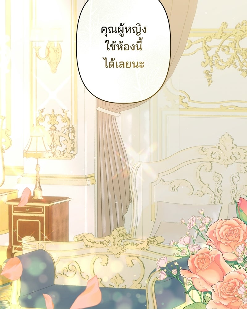 พ่อพระเอกไม่ยอมถอนหมั้น - หน้า 24