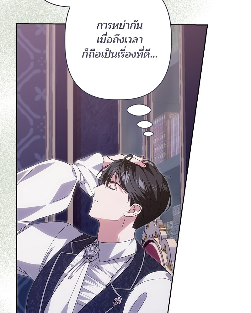 พ่อพระเอกไม่ยอมถอนหมั้น - หน้า 118