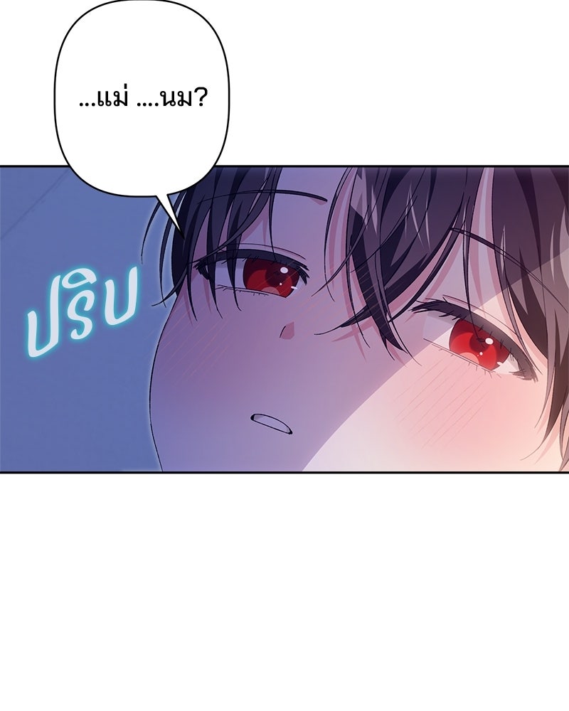 พ่อพระเอกไม่ยอมถอนหมั้น - หน้า 12