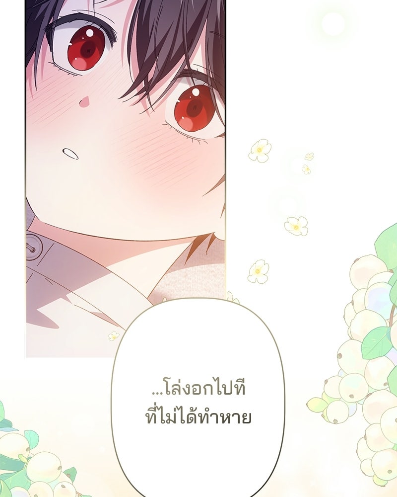 พ่อพระเอกไม่ยอมถอนหมั้น - หน้า 18