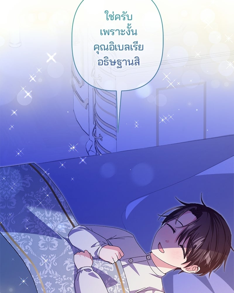 พ่อพระเอกไม่ยอมถอนหมั้น - หน้า 25