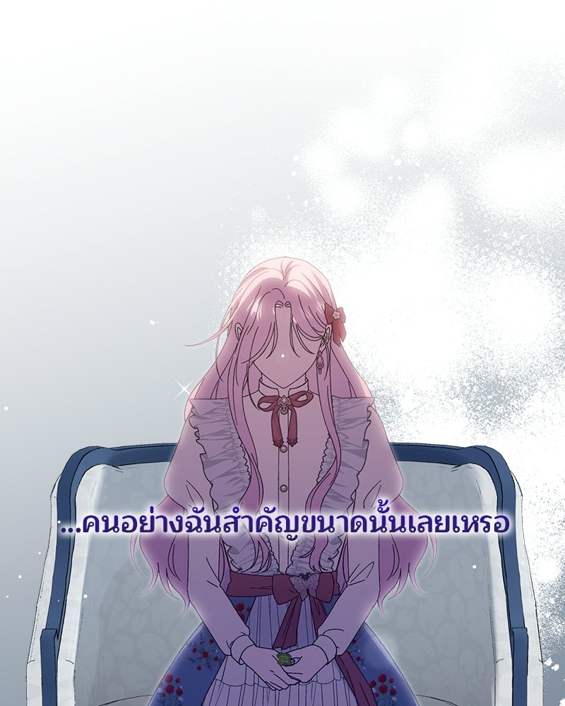 พ่อพระเอกไม่ยอมถอนหมั้น - หน้า 28