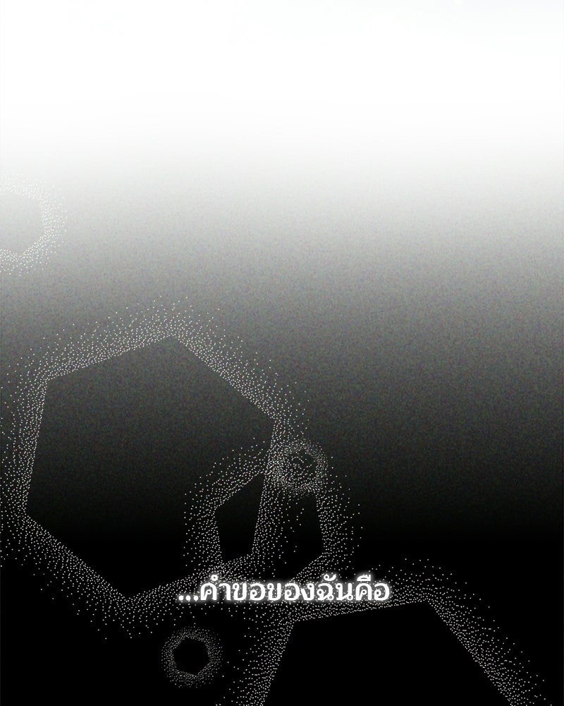 พ่อพระเอกไม่ยอมถอนหมั้น - หน้า 36