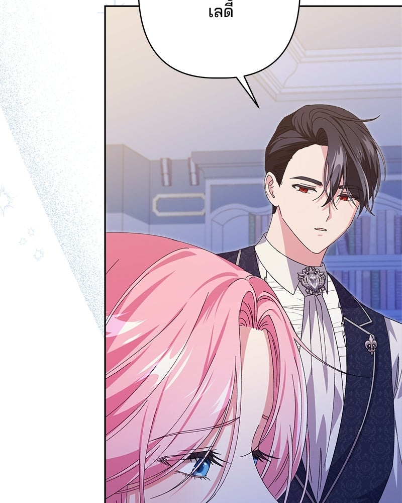 พ่อพระเอกไม่ยอมถอนหมั้น - หน้า 4