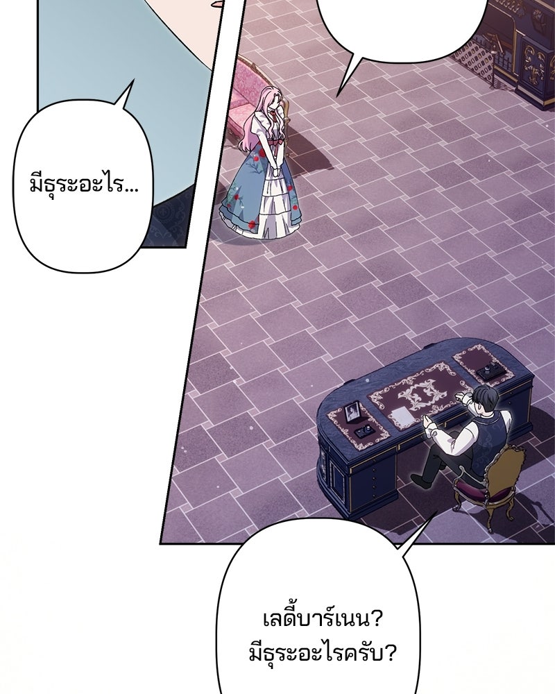 พ่อพระเอกไม่ยอมถอนหมั้น - หน้า 49