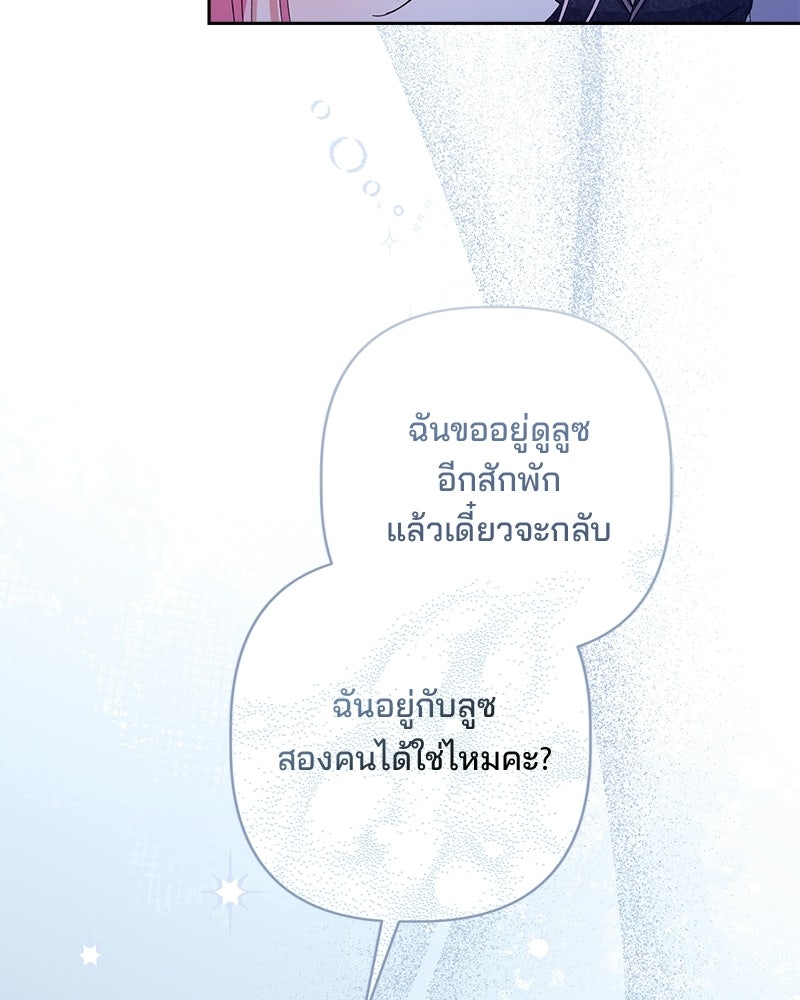 พ่อพระเอกไม่ยอมถอนหมั้น - หน้า 5