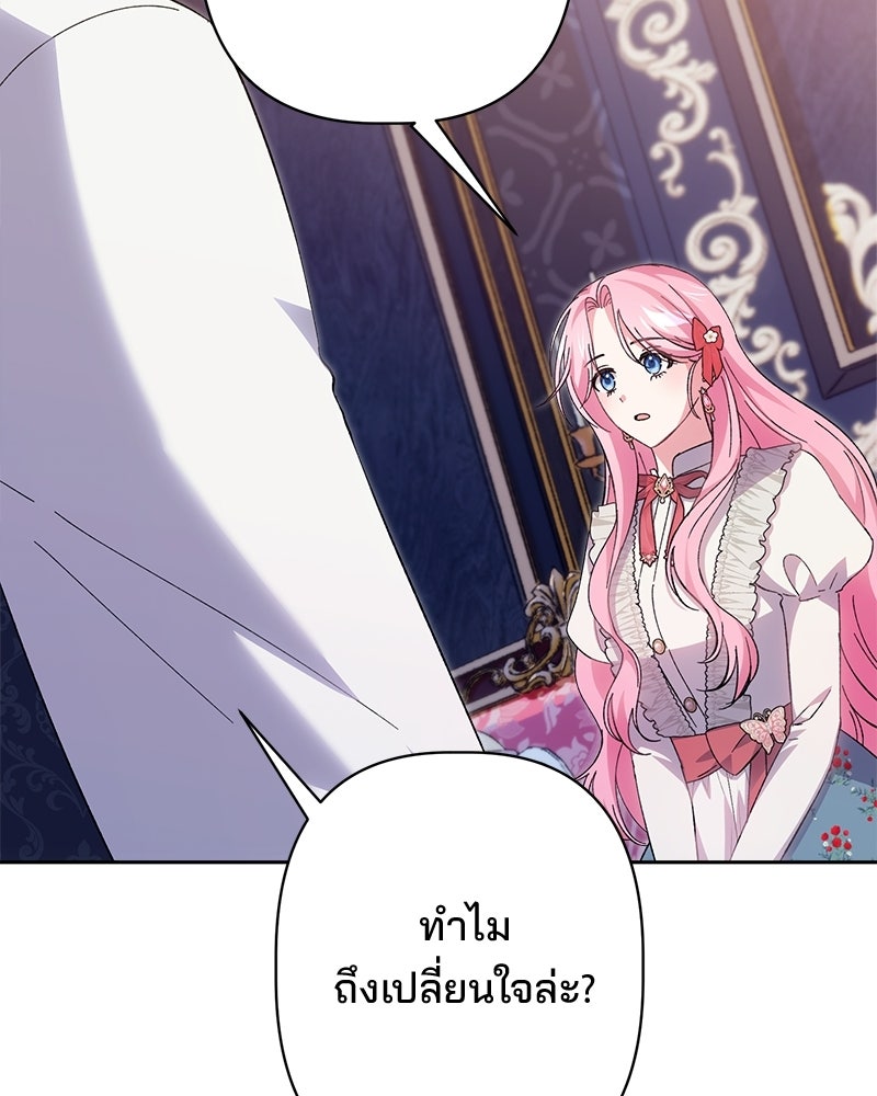 พ่อพระเอกไม่ยอมถอนหมั้น - หน้า 58
