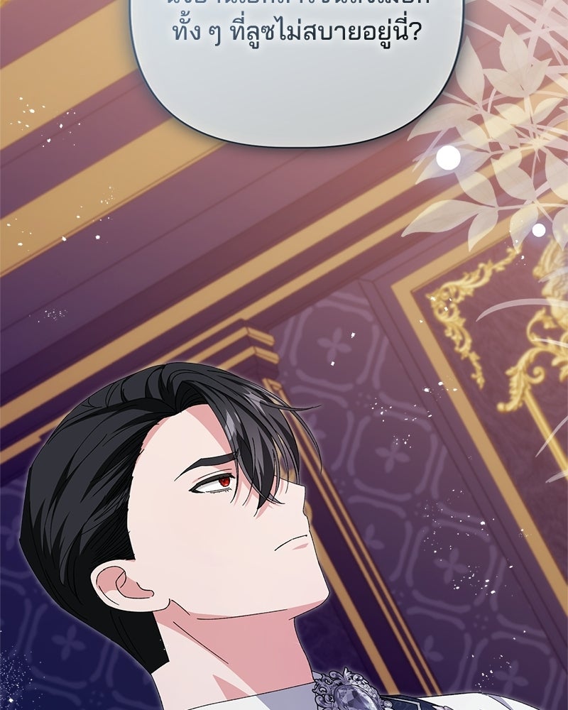 พ่อพระเอกไม่ยอมถอนหมั้น - หน้า 96