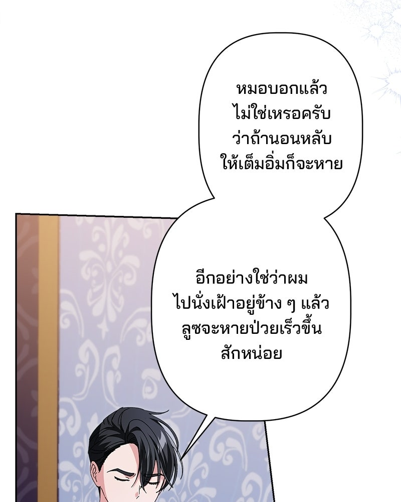 พ่อพระเอกไม่ยอมถอนหมั้น - หน้า 98