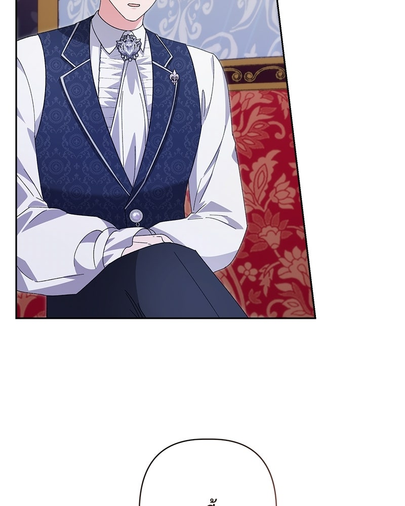 พ่อพระเอกไม่ยอมถอนหมั้น - หน้า 99
