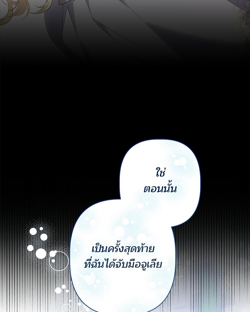 พ่อพระเอกไม่ยอมถอนหมั้น - หน้า 18