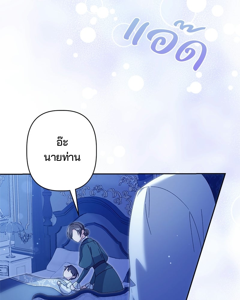 พ่อพระเอกไม่ยอมถอนหมั้น - หน้า 2