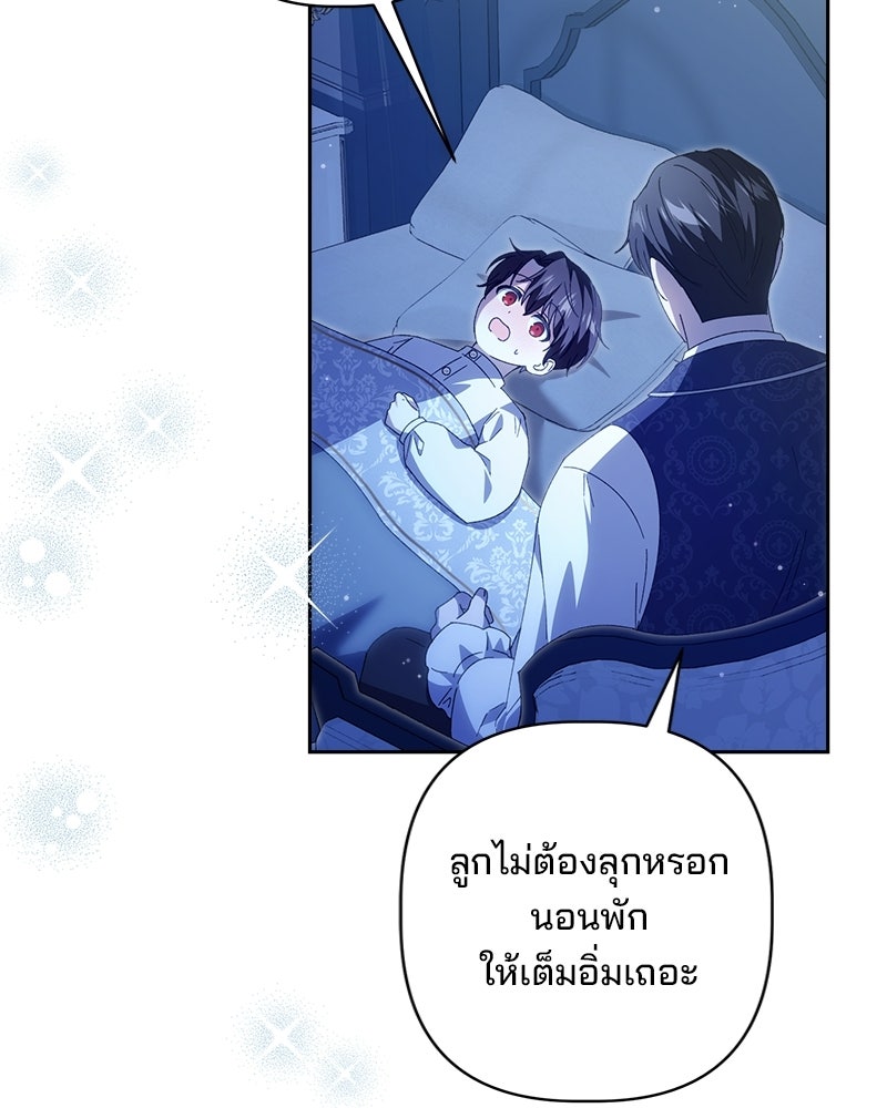 พ่อพระเอกไม่ยอมถอนหมั้น - หน้า 31