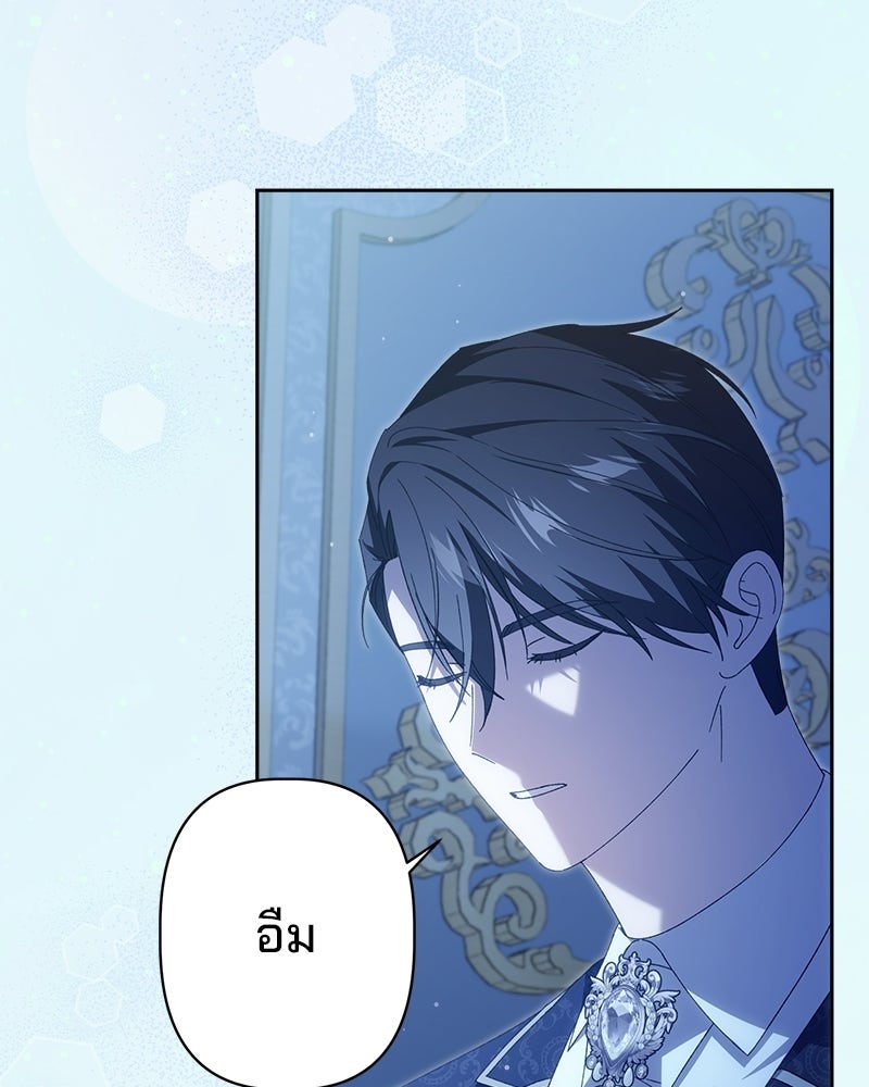 พ่อพระเอกไม่ยอมถอนหมั้น - หน้า 35