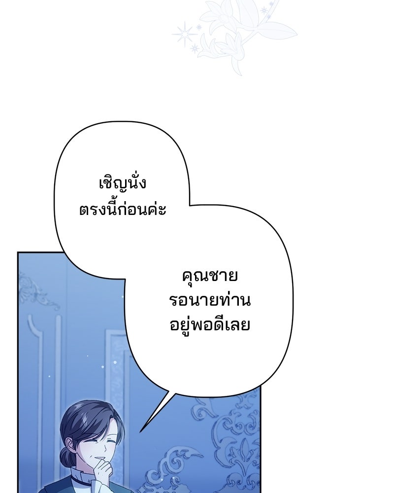 พ่อพระเอกไม่ยอมถอนหมั้น - หน้า 5
