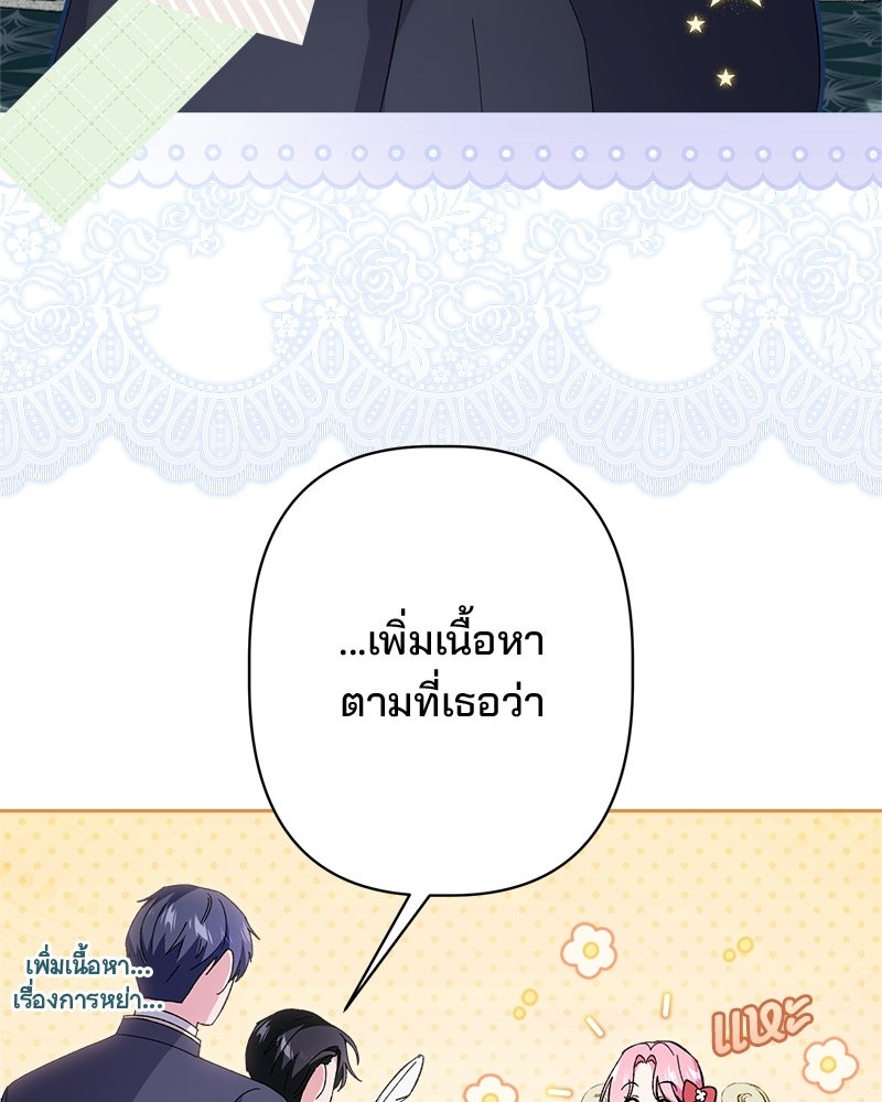 พ่อพระเอกไม่ยอมถอนหมั้น - หน้า 63